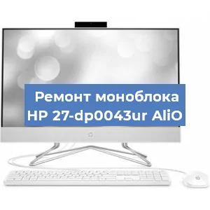 Замена термопасты на моноблоке HP 27-dp0043ur AliO в Екатеринбурге